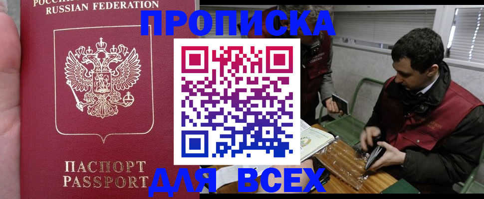 временная регистрация госуслуги в Белой Холунице